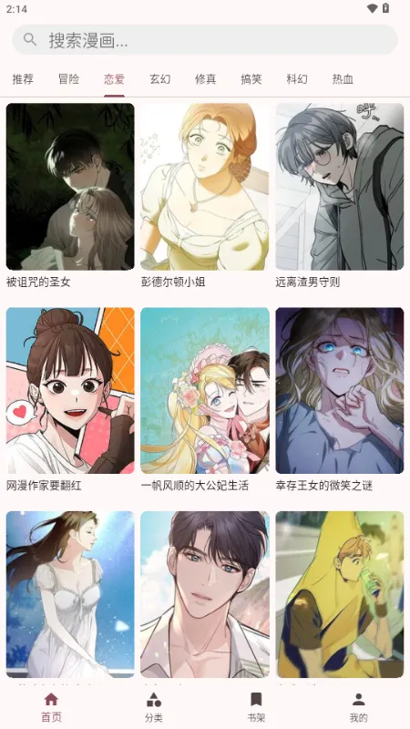 �û���(����׷������)v1.0.3 �ֻ����ͼ