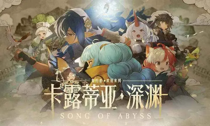 ���ţ���Ԩ֮��(��Ԩð����Ϸ)v1.1.5 �ٷ������ͼ