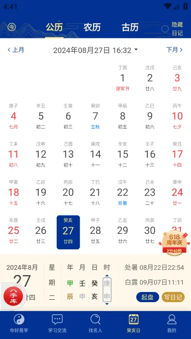 ��ʱ��ƽ����(������������)v5.1.5 �ֻ����ͼ