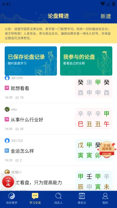 ��ʱ��ƽ����(������������)v5.1.5 �ֻ����ͼ