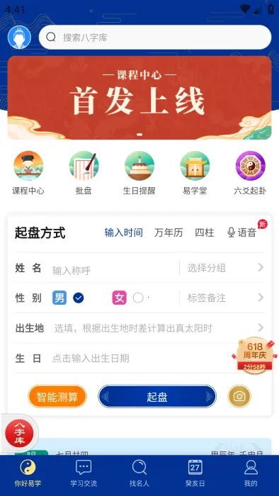 ��ʱ��ƽ����(������������)v5.1.5 �ֻ����ͼ