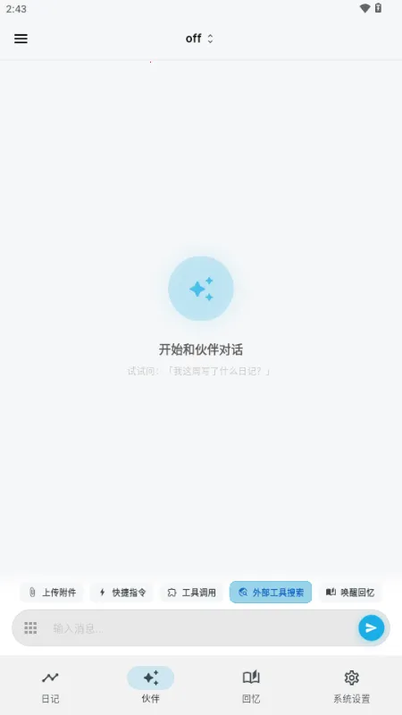 ����AI�ռ�(�ռǼ�¼����)v3.1.0 �ٷ������ͼ