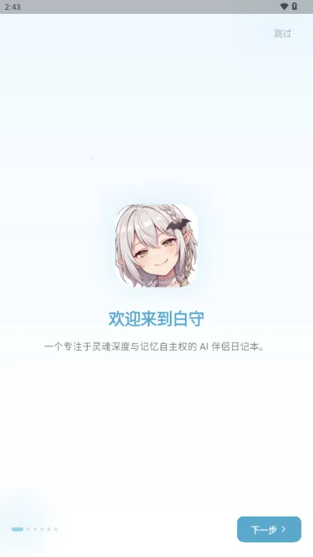 ����AI�ռ�(�ռǼ�¼����)