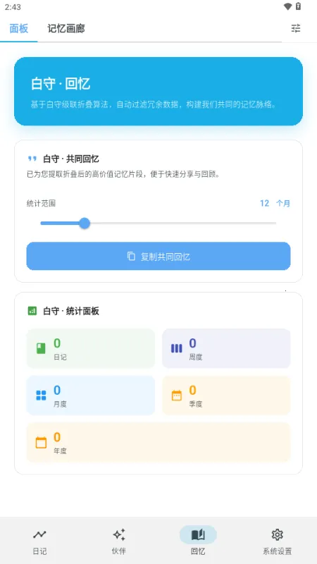 ����AI�ռ�(�ռǼ�¼����)v3.1.0 �ٷ������ͼ