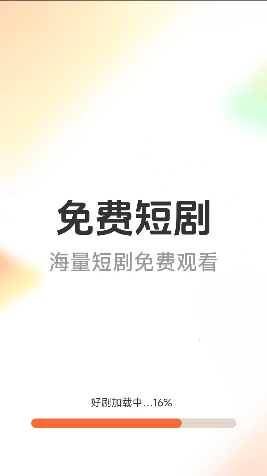 ��Ѷ̾�þ�(�̾籾�ز���Ӧ��)v1.6.4.7 �ٷ������ͼ