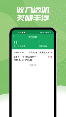 ����ͬ������2026�ٷ�����v1.2.3 �ֻ����ͼ