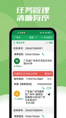 ����ͬ������2026�ٷ�����v1.2.3 �ֻ����ͼ