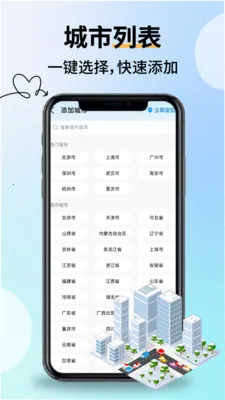 �Ƽ���������(������ѯ����)v2.2.9 ��Ѱ��ͼ