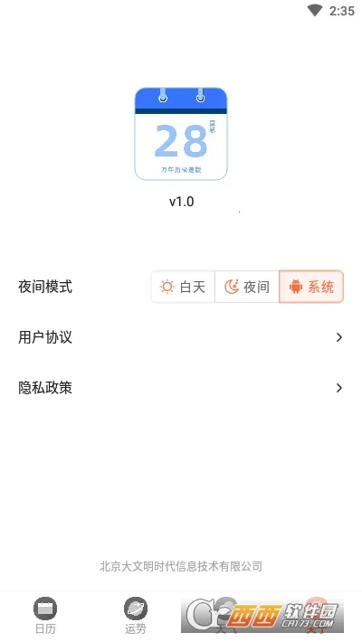 ������(���ڲ�ѯ����)v7.4.6 ��׿���ͼ