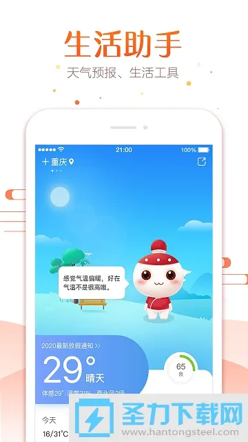 万年历(日期查询工具) 万年历(日期查询工具)