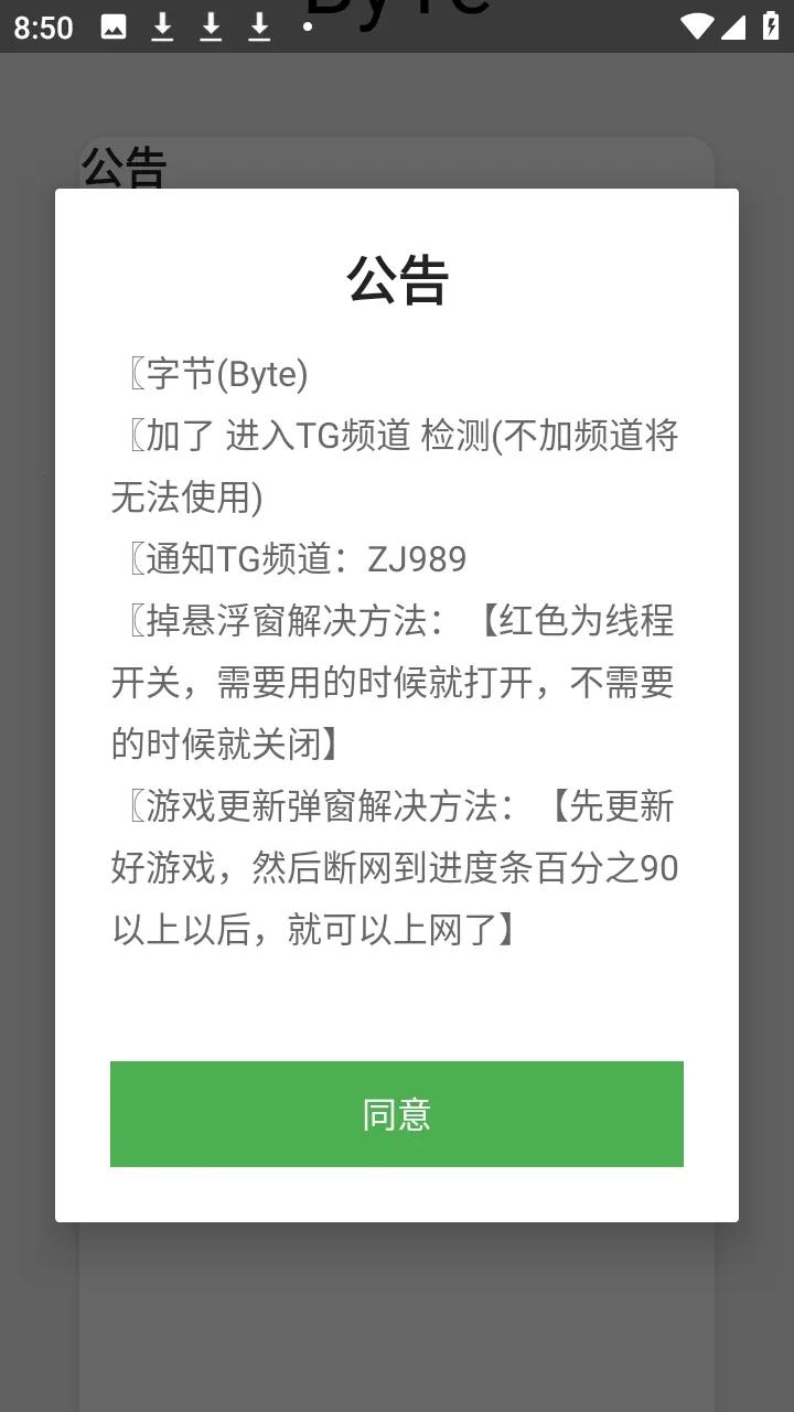 超自然byte字节辅助器(游戏辅助应用) 超自然byte字节辅助器(游戏辅助应用)
