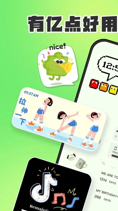 SoWidgetsС��������ֻ���v2.0.17 ��Ѱ��ͼ