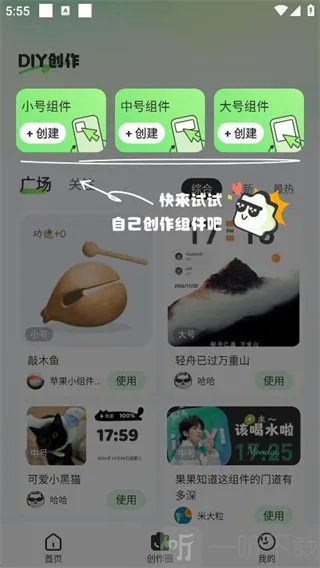 SoWidgetsС��������ֻ���