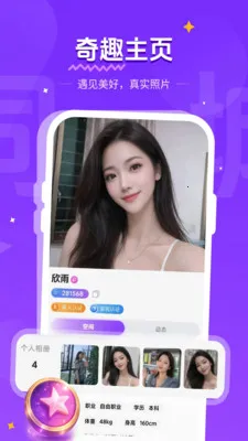 ͬ������(ͬ���罻ƽ̨)v1.1.2 ��Ѱ��ͼ