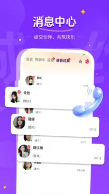 ͬ������(ͬ���罻ƽ̨)v1.1.2 ��Ѱ��ͼ