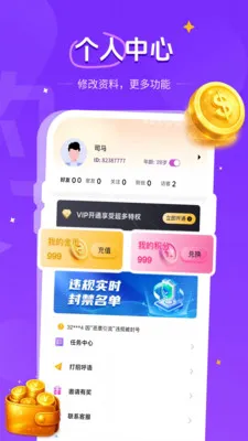 ͬ������(ͬ���罻ƽ̨)v1.1.2 ��Ѱ��ͼ