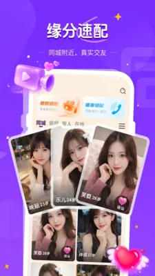 ͬ������(ͬ���罻ƽ̨)v1.1.2 ��Ѱ��ͼ