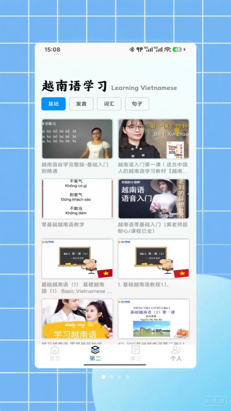 Խ�﷭��2026���ذ�װV1.0 ��׿���ͼ