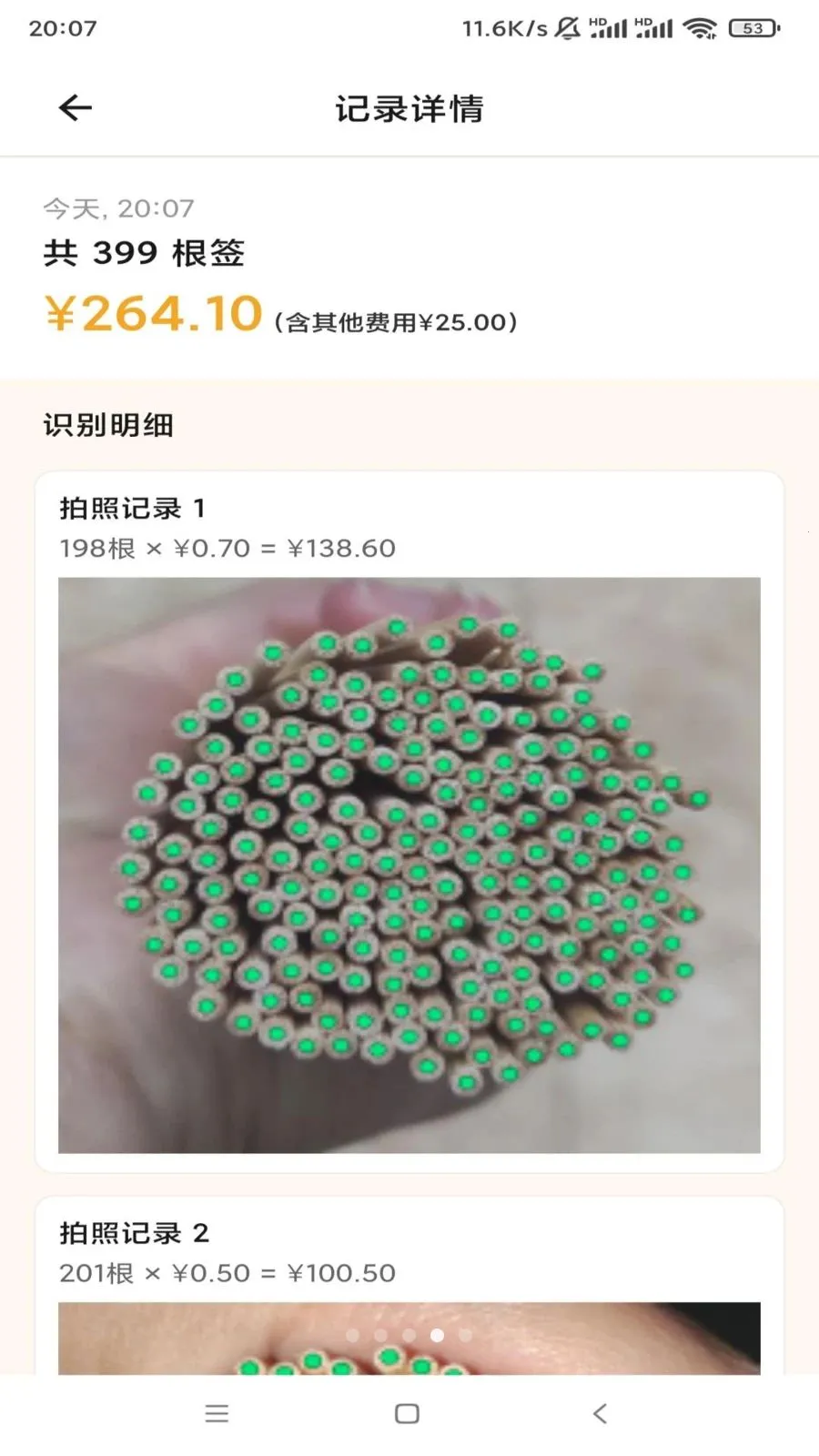 ��ǩǩ(ǩͷ��������)v1.0 ��Ѱ��ͼ