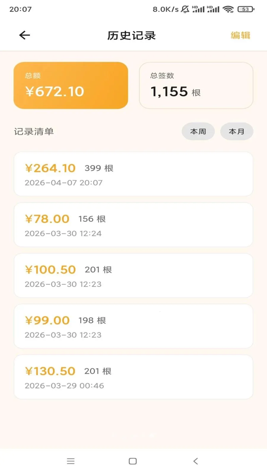 ��ǩǩ(ǩͷ��������)v1.0 ��Ѱ��ͼ