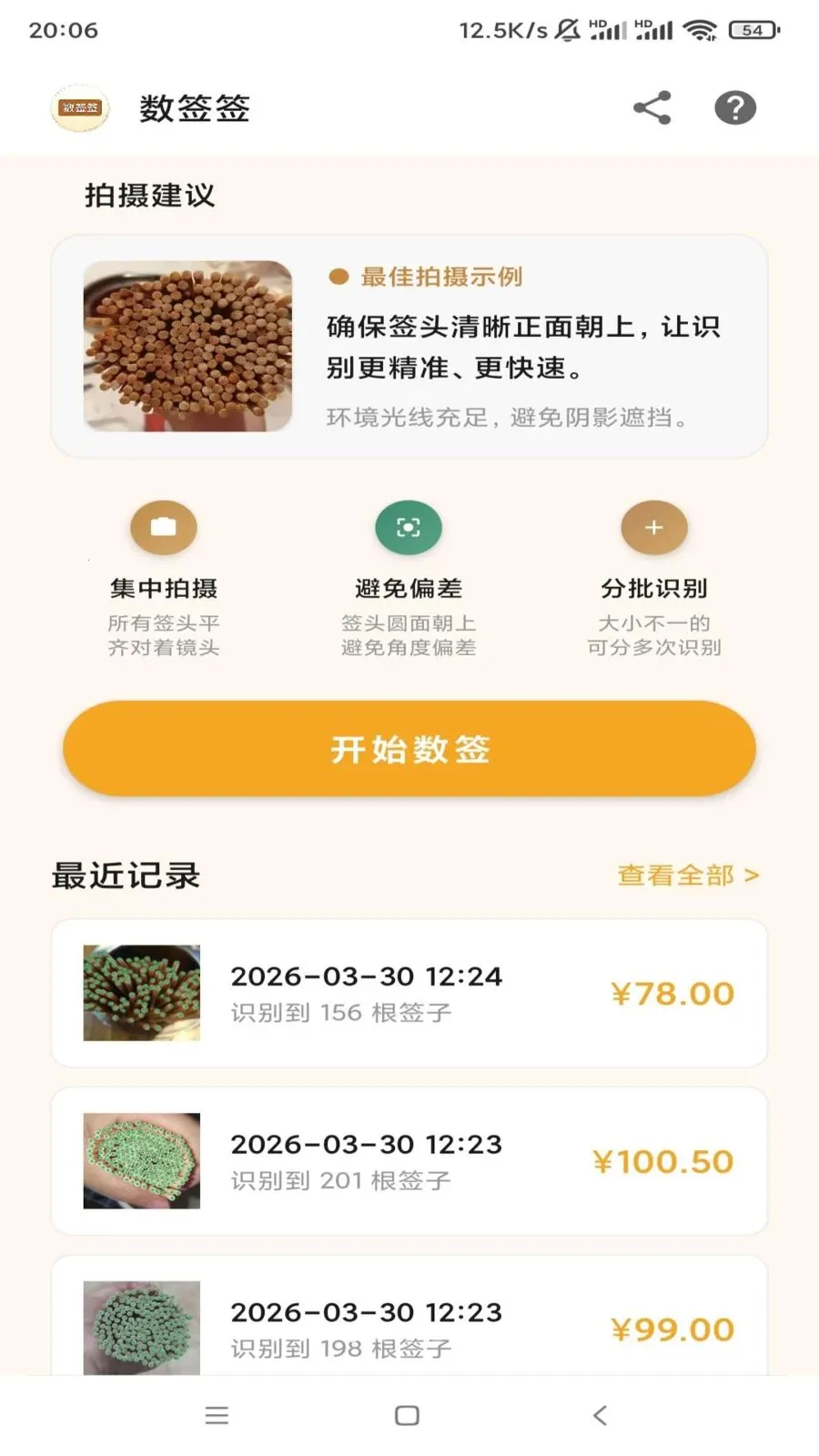 ��ǩǩ(ǩͷ��������)v1.0 ��Ѱ��ͼ