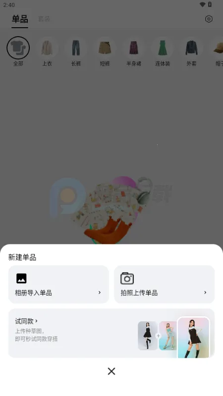 WearWow2026���ذ�װv1.0.0 �ٷ������ͼ