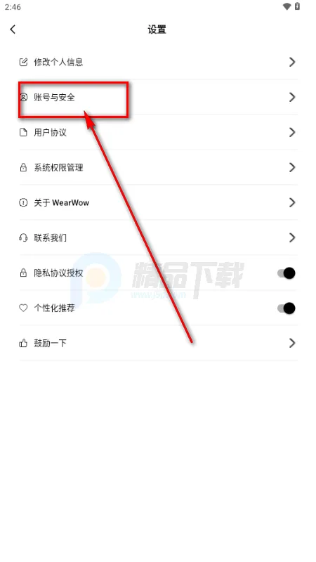 WearWow2026���ذ�װ