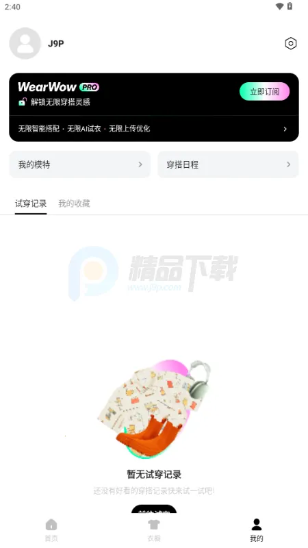 WearWow2026���ذ�װv1.0.0 �ٷ������ͼ