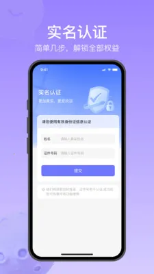 Ծ��ͨ(�罻��ͨ����)v1.2.5 ��׿���ͼ