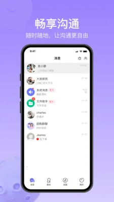 Ծ��ͨ(�罻��ͨ����)v1.2.5 ��׿���ͼ