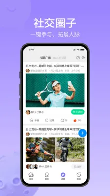 Ծ��ͨ(�罻��ͨ����)v1.2.5 ��׿���ͼ