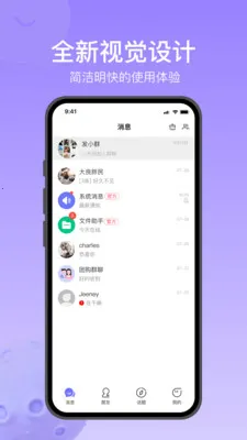 Ծ��ͨ(�罻��ͨ����)v1.2.5 ��׿���ͼ