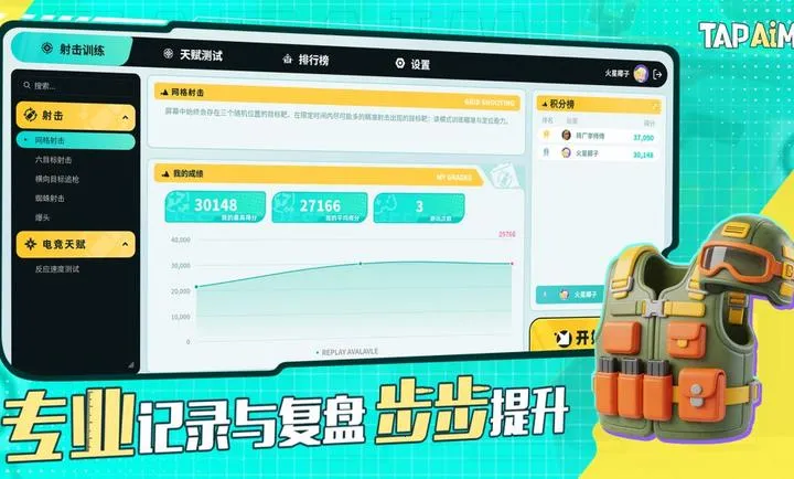 TapAim-�ƶ�FPS�г�(����FPS��ǹƽ̨)v2.0.1 ��׿���ͼ