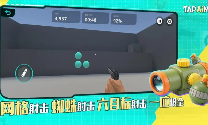 TapAim-�ƶ�FPS�г�(����FPS��ǹƽ̨)v2.0.1 ��׿���ͼ