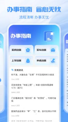 �����籣�ܼ�(�籣����ƽ̨)v1.1.1 �ֻ����ͼ