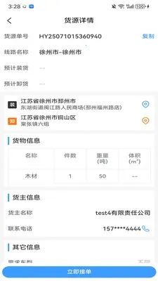 ��������(���ܻ���ƽ̨)v3.7.3 �ֻ����ͼ