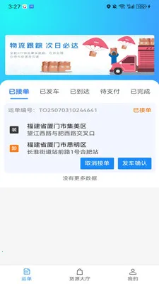 ��������(���ܻ���ƽ̨)v3.7.3 �ֻ����ͼ