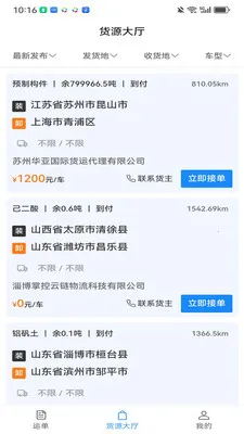 ��������(���ܻ���ƽ̨)v3.7.3 �ֻ����ͼ