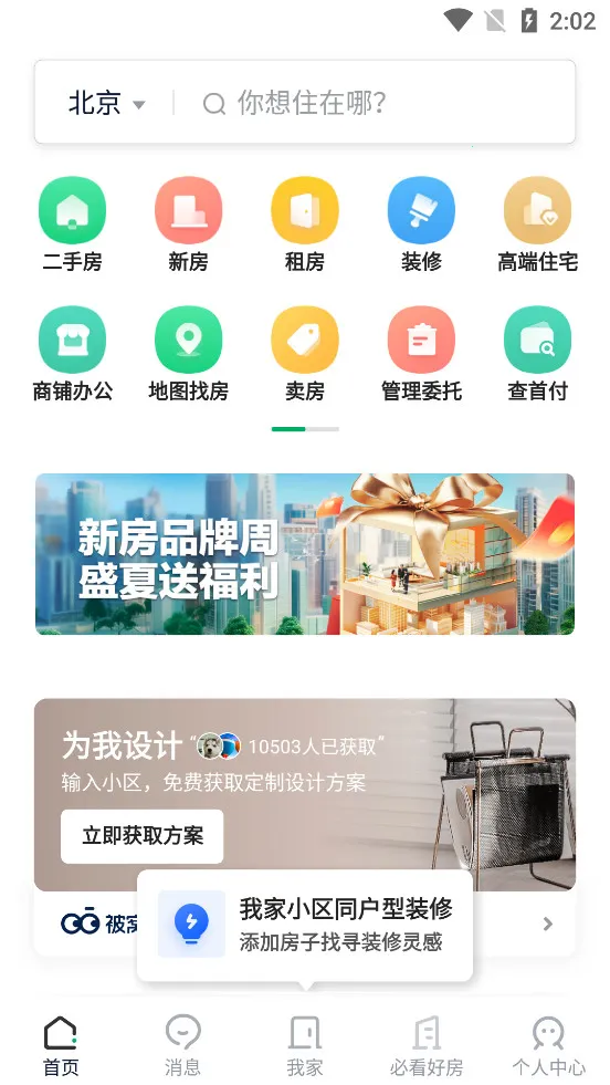 ����(��������ƽ̨)v9.86.10 ��׿���ͼ