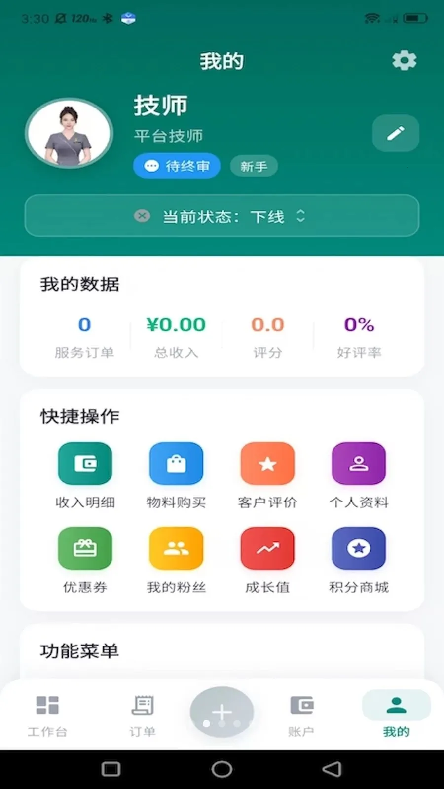 ���µ��Ҽ�ʦ�������ֻ���v1.0.0 ��Ѱ��ͼ