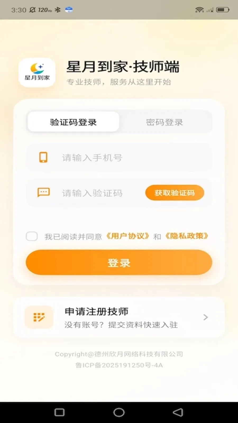 ���µ��Ҽ�ʦ�������ֻ���v1.0.0 ��Ѱ��ͼ