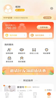 Լ������(����O2Oƽ̨)v1.9.9 �ٷ������ͼ