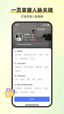 ��ͨ�����������ֻ���v1.6.1 �ٷ������ͼ