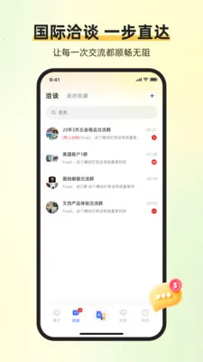 ��ͨ�����������ֻ���v1.6.1 �ٷ������ͼ