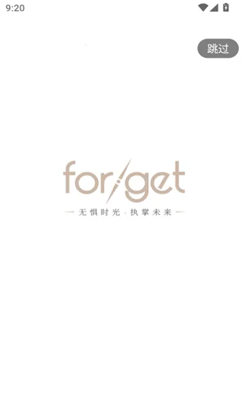 forget֮��(�ŵ꾭Ӫ����ϵͳ)v1.0.56 ��׿���ͼ