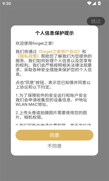 forget֮��(�ŵ꾭Ӫ����ϵͳ)v1.0.56 ��׿���ͼ