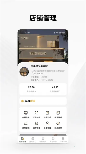 forget֮��(�ŵ꾭Ӫ����ϵͳ)