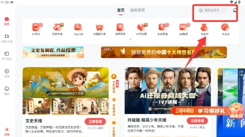 全知识2026官方正版 全知识2026官方正版