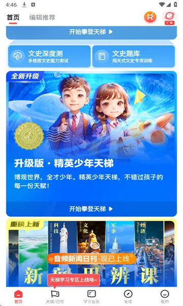 ȫ֪ʶ2026�ٷ�����v4.37.0 ��׿���ͼ