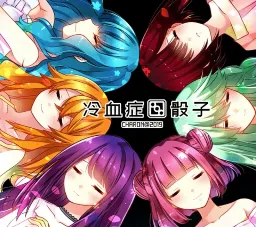 ��Ѫ֢����ȫ������(�ĵ�����������Ϸ)v��ɫ�е㿵��������׿ �ٷ�����